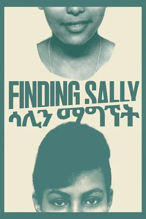 Постер: Finding Sally