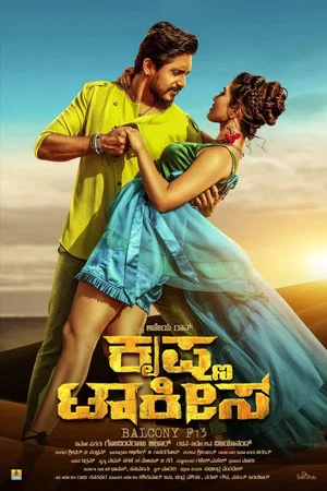 Постер: Krishna Talkies