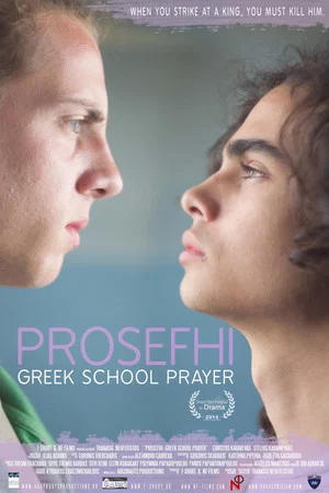 Постер: Greek School Prayer