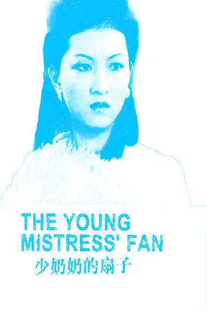 Постер: The Young Mistress' Fan