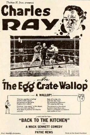 Постер: The Egg Crate Wallop