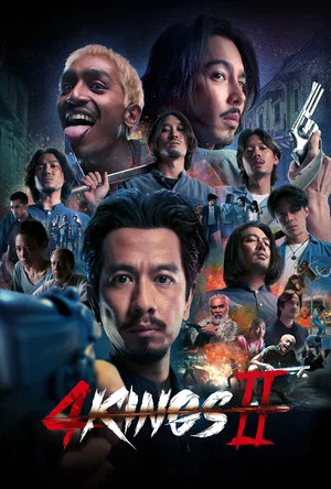 Постер: 4 Kings II