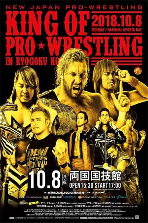 Постер: NJPW King of Pro-Wrestling 2018