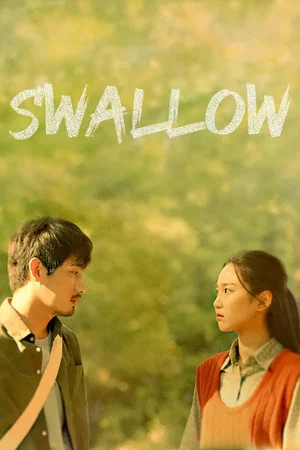 Постер: Swallow