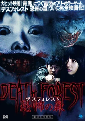 Постер: Death Forest: Forbidden Forest