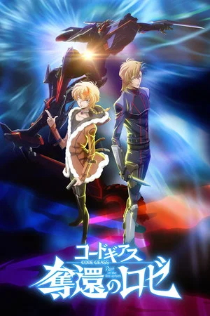 Постер: Code Geass: Rozé of the Recapture - Act 1