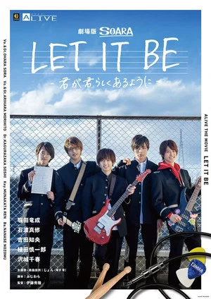 Постер: LET IT BE -Kimi ga Kimi Rashiku Aru You ni
