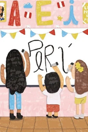 Постер: A E I Peru