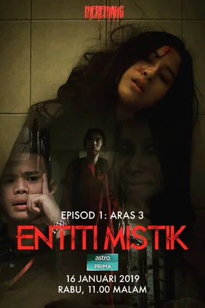 Постер: Entiti Mistik