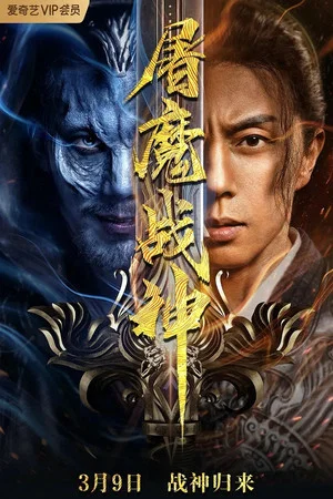 Постер: Fighting Darksider
