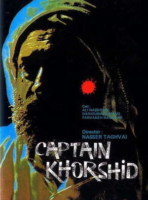 Постер: Captain Khorshid