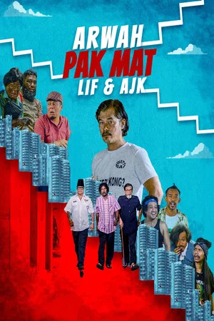 Постер: Arwah Pak Mat, Lif & AJK