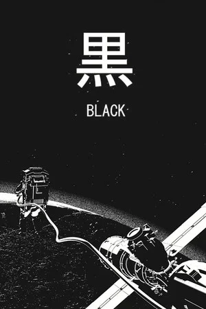 Постер: Black