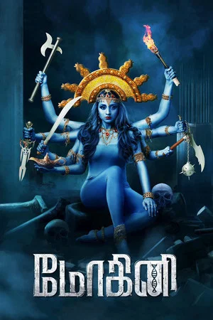 Постер: Mohini