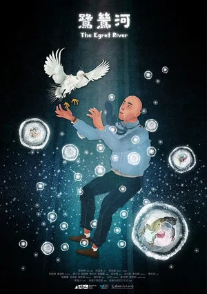 Постер: The Egret River