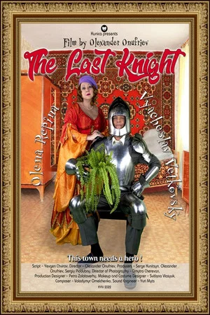 Постер: The Last Knight