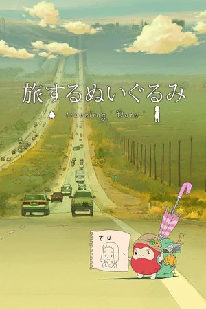 Постер: Traveling 'Daru'