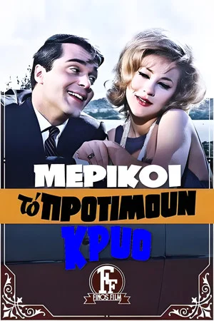 Постер: Someone like It Cold...
