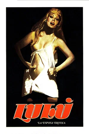 Постер: Lulù