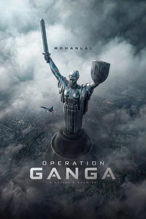 Постер: Operation Ganga