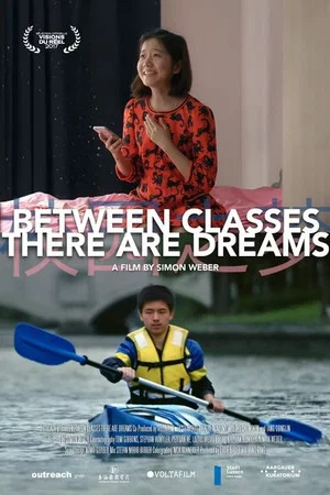 Постер: Between Classes There Are Dreams