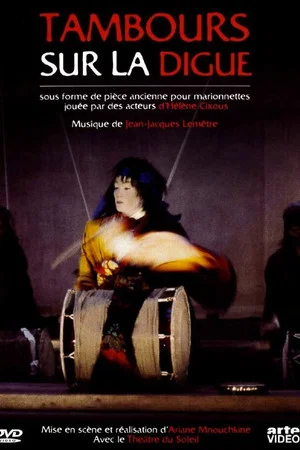 Постер: The Flood Drummers