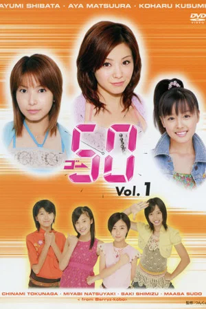 Постер: GO→50 Vol.1
