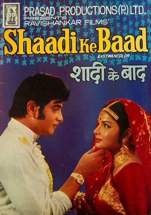 Постер: Shaadi Ke Baad