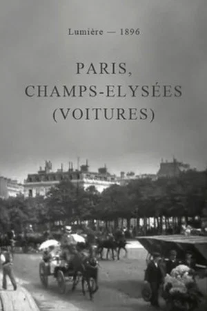 Постер: Paris, Champs-Elysées (voitures)