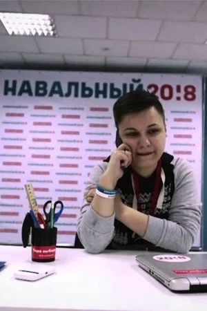 Постер: Я никто