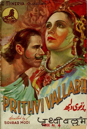 Постер: Prithvi Vallabh