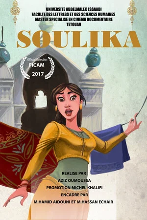 Постер: Soulika