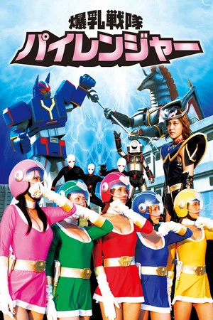 Постер: Sexy Rangers
