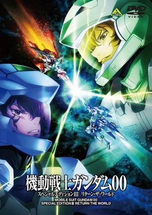 Постер: Mobile Suit Gundam 00 Special Edition III: Return The World