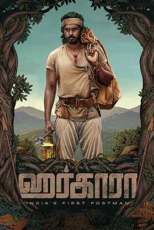 Постер: ஹர்காரா