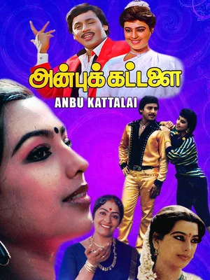 Постер: Anbu Kattalai