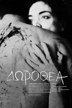Постер: Dorothea