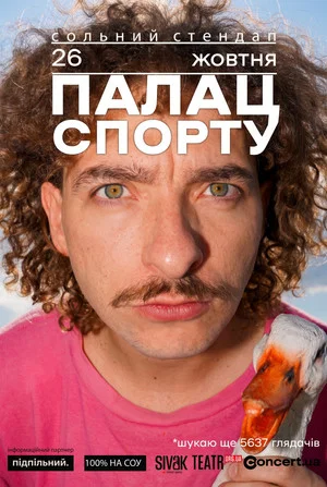 Постер: Василь Байдак: Хмарне Сховище