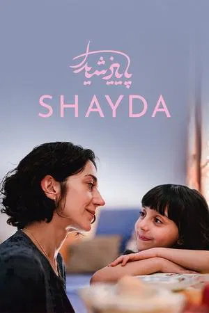 Постер: Shayda