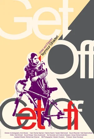 Постер: Get Off
