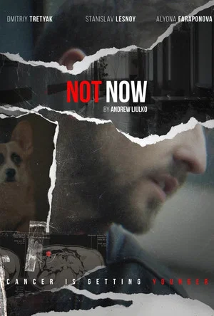 Постер: Not Now