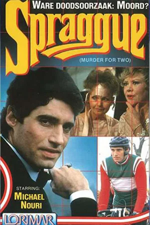 Постер: Spraggue