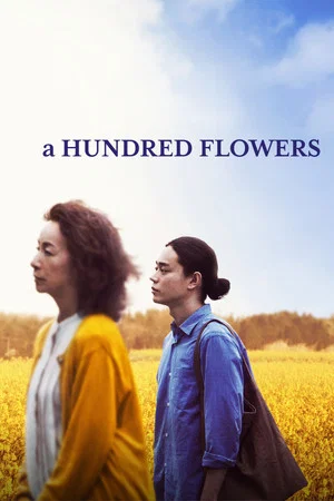 Постер: A Hundred Flowers