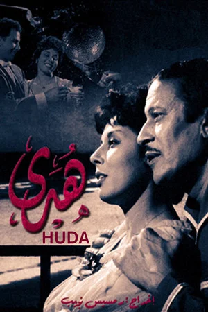 Постер: Huda