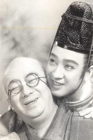 Постер: Iemitsu and Hikoza