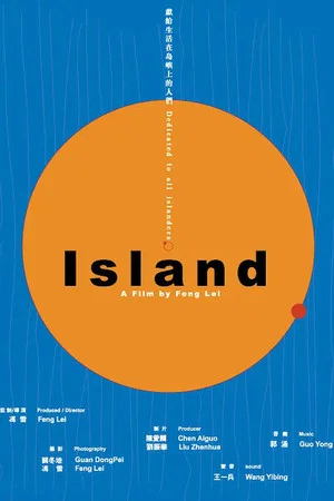 Постер: Island