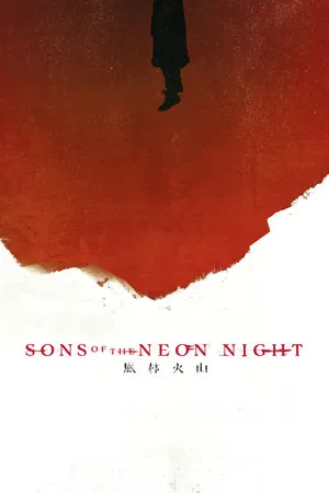 Постер: Sons of the Neon Night