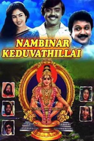 Постер: Nambinar Keduvadhillai
