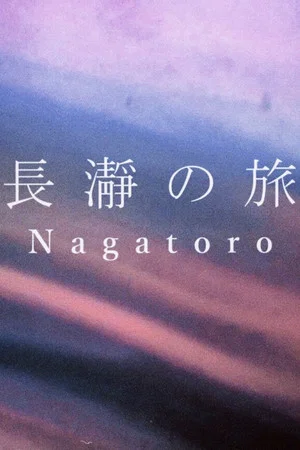 Постер: Nagatoro