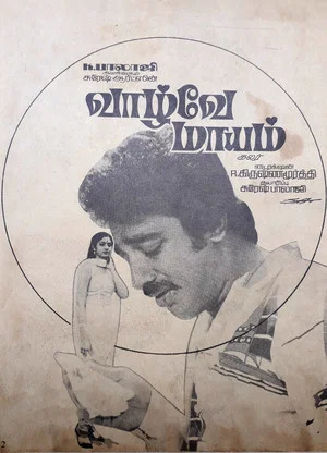 Постер: Vazhvey Maayam
